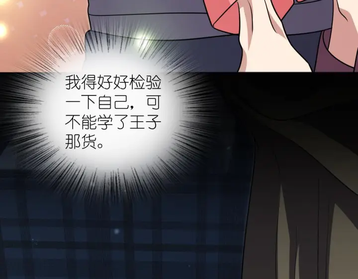 漫画《我家老婆来自一千年前》427第136张图
