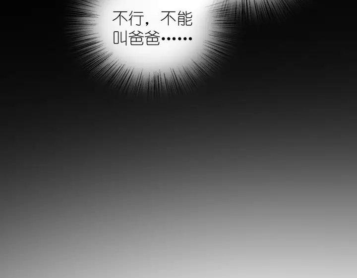漫画《我家老婆来自一千年前》427第144张图