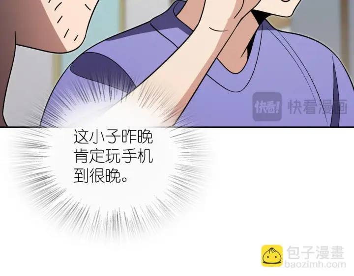 漫画《我家老婆来自一千年前》427第156张图