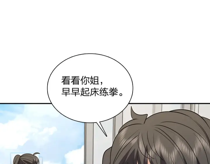 漫画《我家老婆来自一千年前》427第158张图