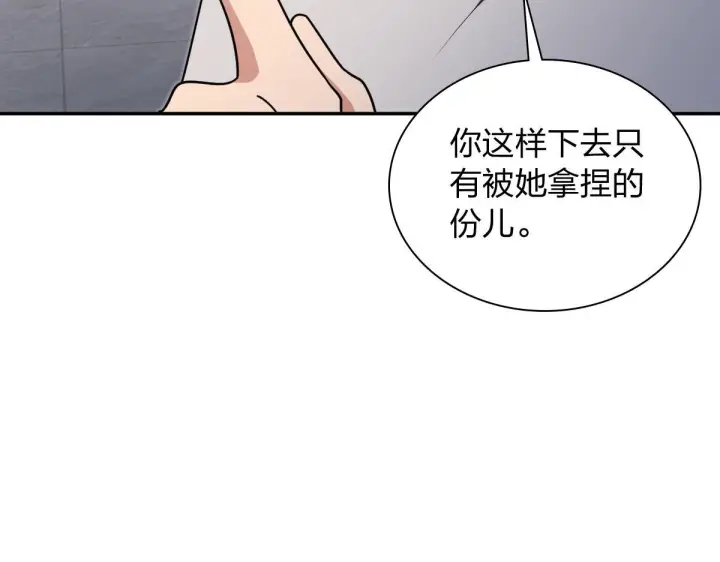 漫画《我家老婆来自一千年前》427第161张图