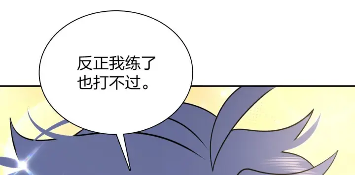 漫画《我家老婆来自一千年前》427第162张图