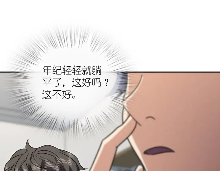漫画《我家老婆来自一千年前》427第166张图