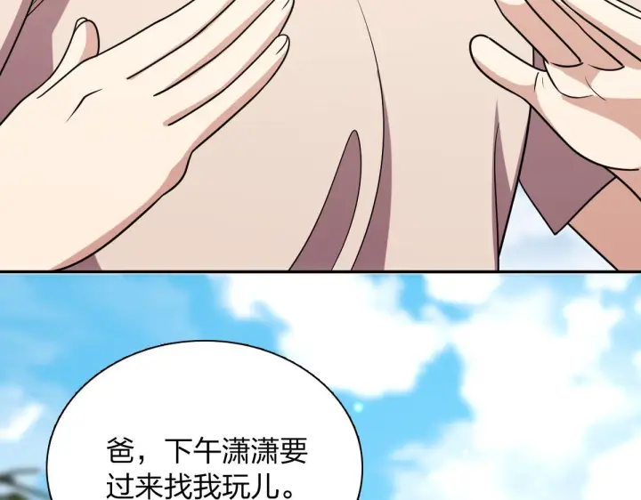 漫画《我家老婆来自一千年前》427第170张图