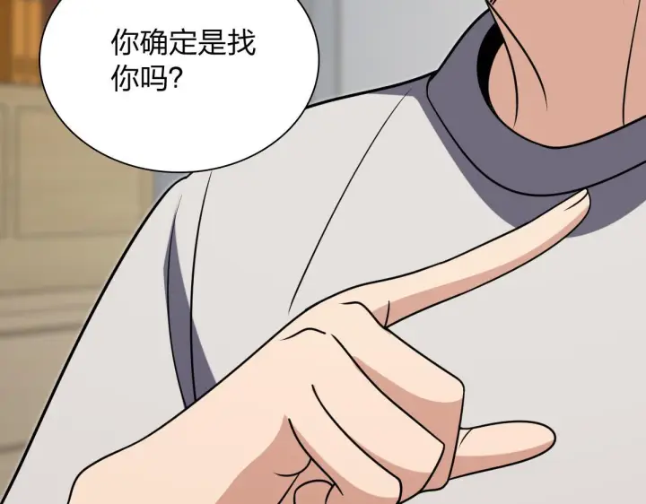 漫画《我家老婆来自一千年前》427第179张图