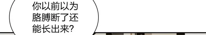 漫画《我家老婆来自一千年前》427第20张图