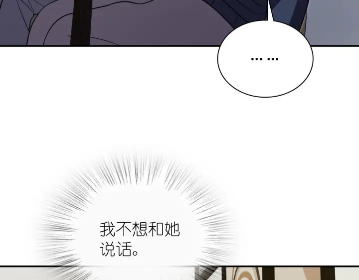 漫画《我家老婆来自一千年前》427第22张图