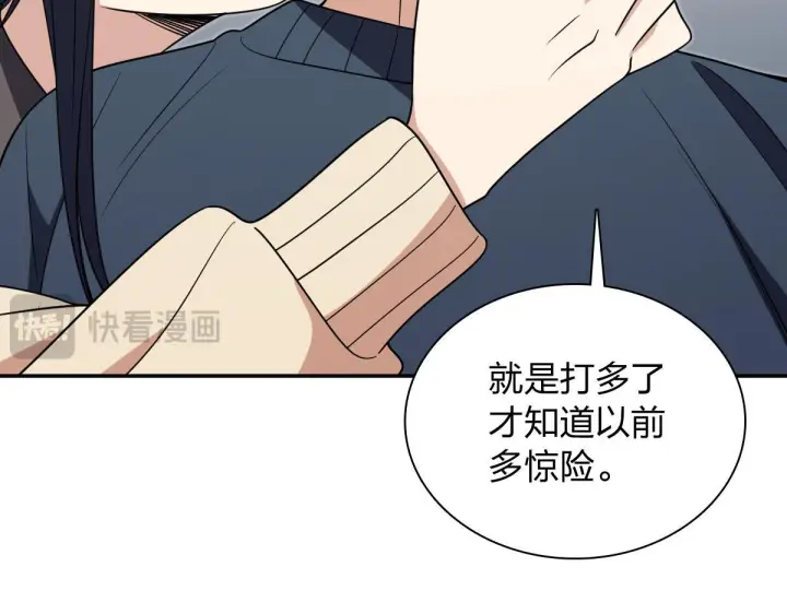 漫画《我家老婆来自一千年前》427第28张图