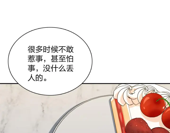 漫画《我家老婆来自一千年前》427第3张图