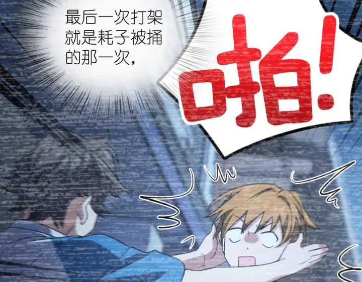 漫画《我家老婆来自一千年前》427第31张图