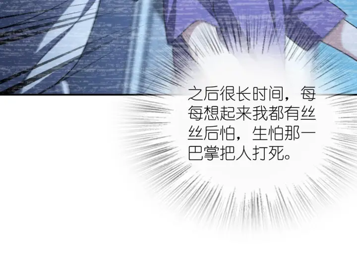 漫画《我家老婆来自一千年前》427第33张图