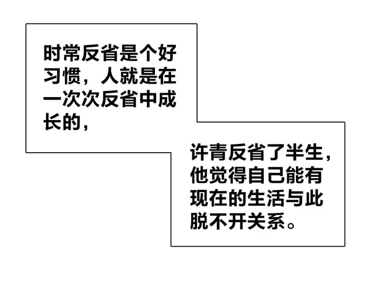 漫画《我家老婆来自一千年前》427第34张图