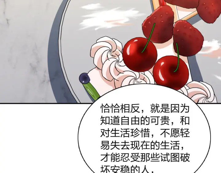 漫画《我家老婆来自一千年前》427第4张图