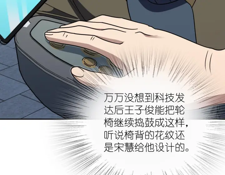 漫画《我家老婆来自一千年前》427第42张图