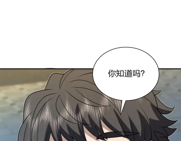 漫画《我家老婆来自一千年前》427第48张图