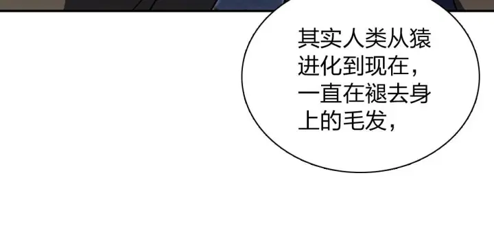 漫画《我家老婆来自一千年前》427第51张图