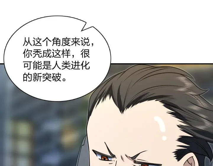 漫画《我家老婆来自一千年前》427第52张图