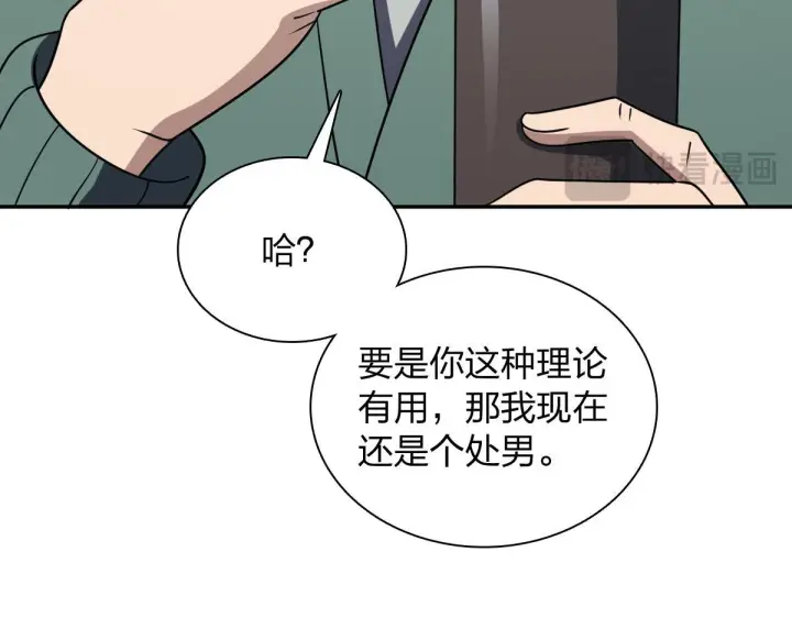 漫画《我家老婆来自一千年前》427第55张图