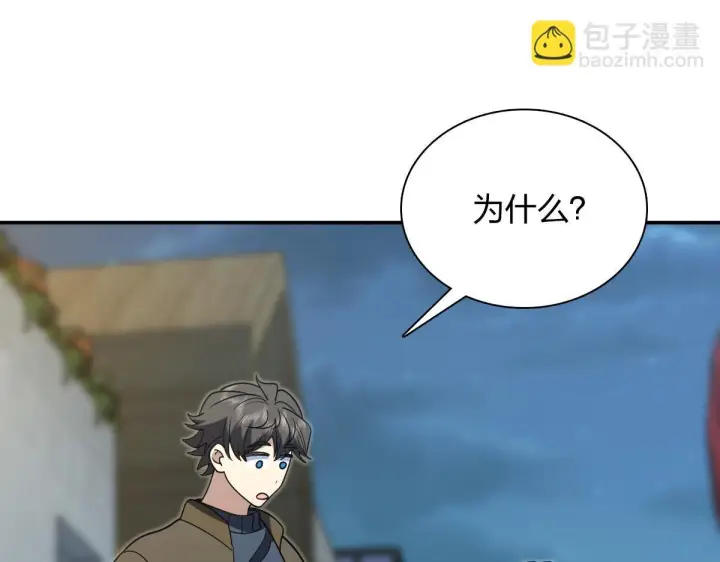 漫画《我家老婆来自一千年前》427第56张图