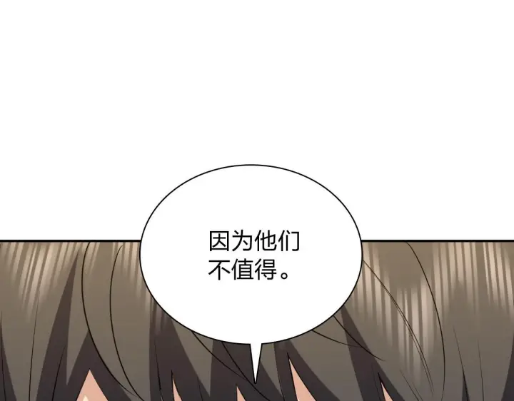 漫画《我家老婆来自一千年前》427第6张图