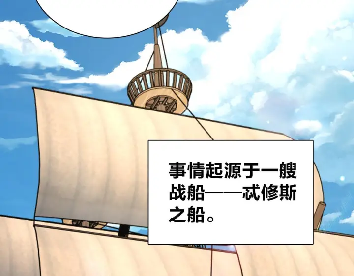漫画《我家老婆来自一千年前》427第61张图