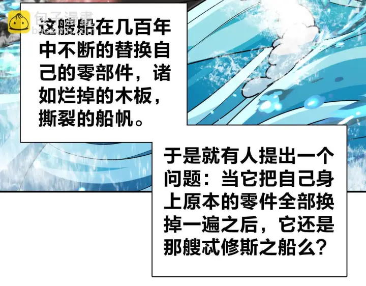 漫画《我家老婆来自一千年前》427第64张图