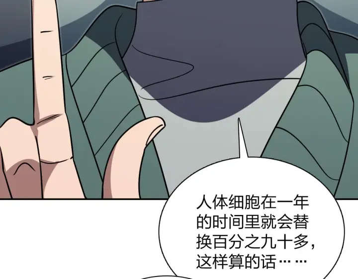 漫画《我家老婆来自一千年前》427第67张图