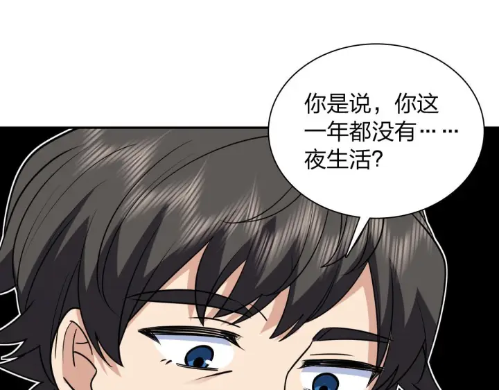 漫画《我家老婆来自一千年前》427第69张图