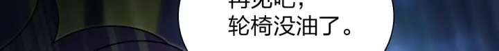 漫画《我家老婆来自一千年前》427第77张图