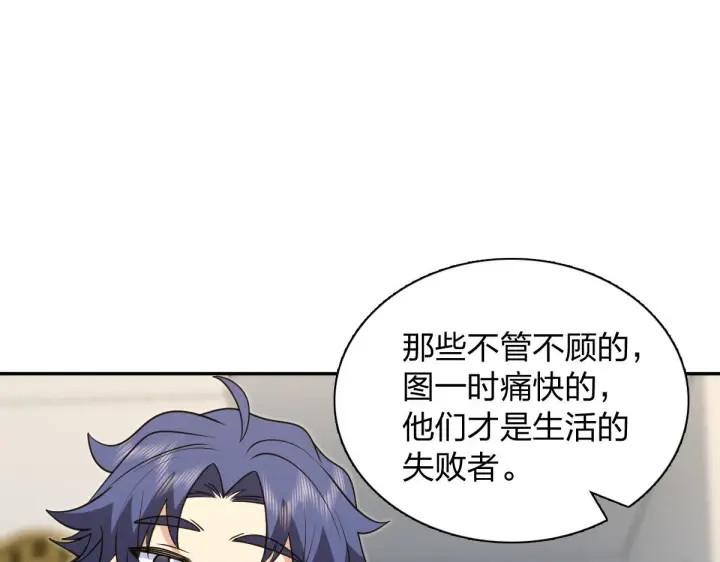 漫画《我家老婆来自一千年前》427第9张图