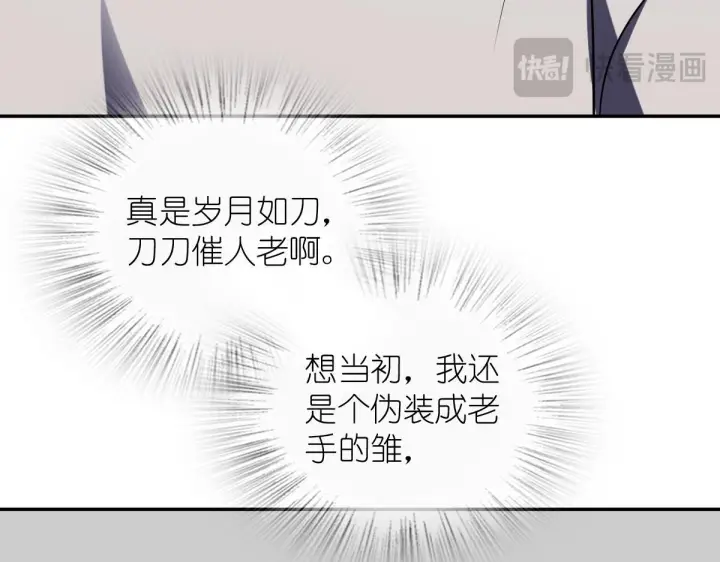漫画《我家老婆来自一千年前》427第90张图