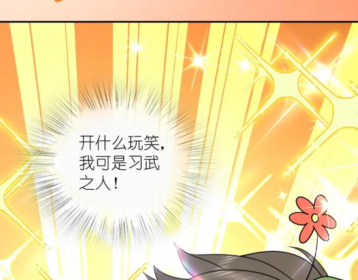 漫画《我家老婆来自一千年前》427第97张图