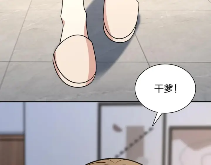 漫画《我家老婆来自一千年前》428第10张图
