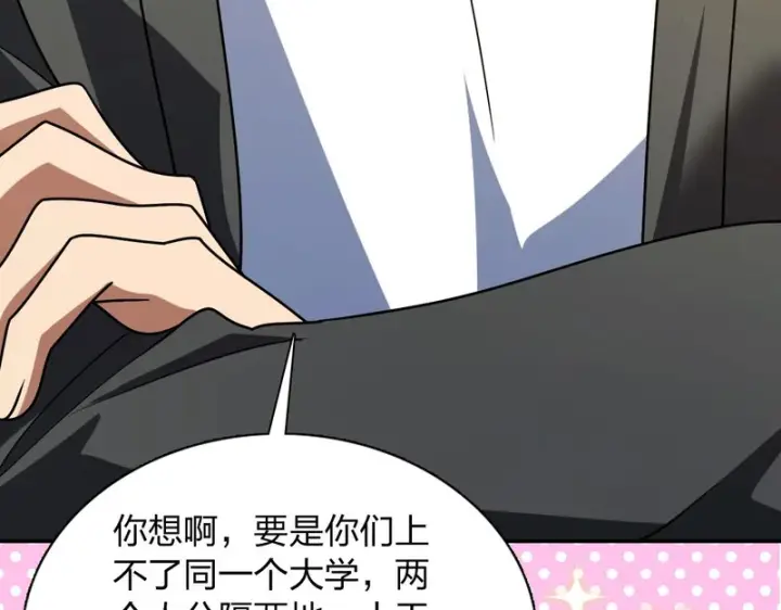 漫画《我家老婆来自一千年前》428第101张图