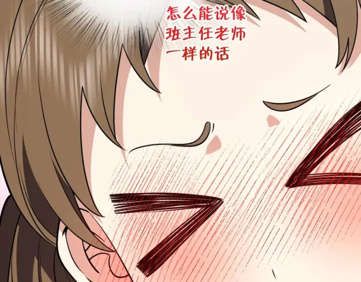 漫画《我家老婆来自一千年前》428第105张图