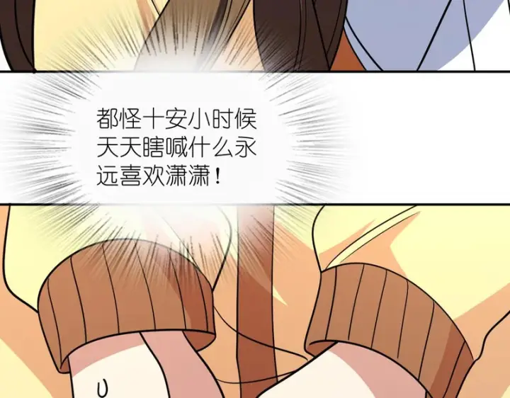 漫画《我家老婆来自一千年前》428第107张图