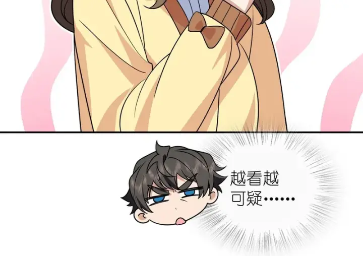 漫画《我家老婆来自一千年前》428第123张图