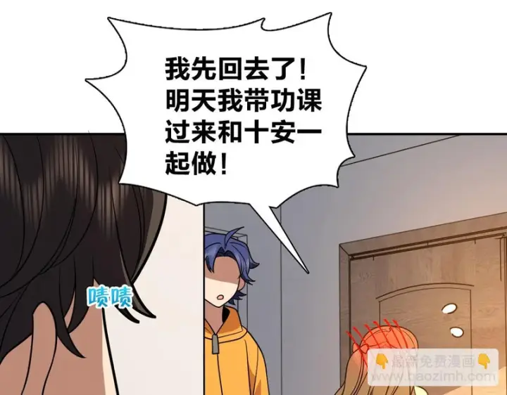漫画《我家老婆来自一千年前》428第125张图