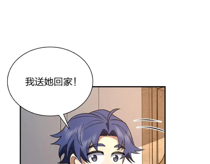 漫画《我家老婆来自一千年前》428第128张图