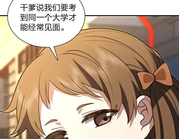 漫画《我家老婆来自一千年前》428第137张图