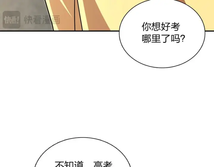 漫画《我家老婆来自一千年前》428第140张图
