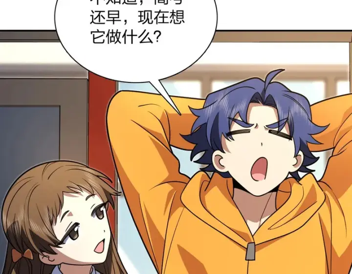 漫画《我家老婆来自一千年前》428第141张图