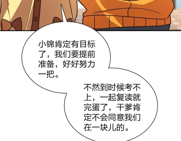 漫画《我家老婆来自一千年前》428第143张图