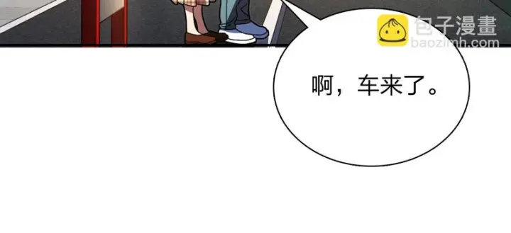 漫画《我家老婆来自一千年前》428第145张图