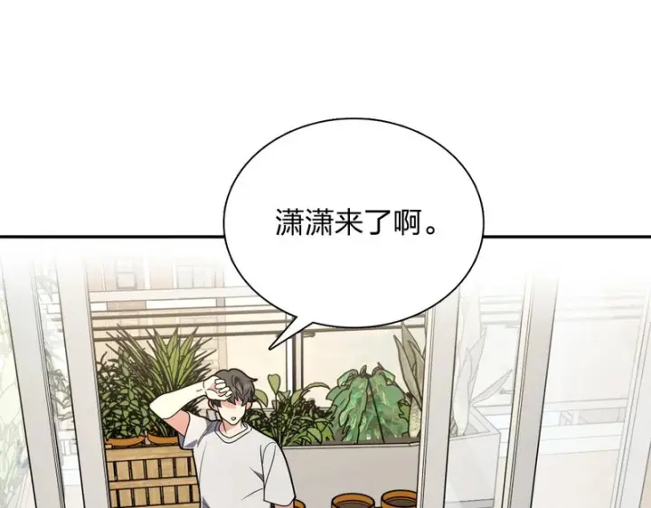 漫画《我家老婆来自一千年前》428第18张图