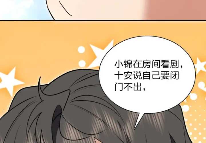 漫画《我家老婆来自一千年前》428第22张图