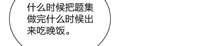 漫画《我家老婆来自一千年前》428第25张图