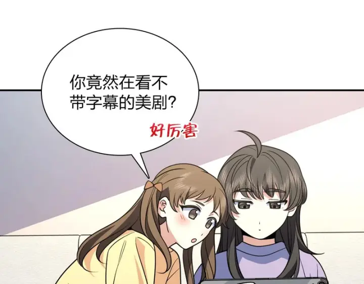 漫画《我家老婆来自一千年前》428第37张图