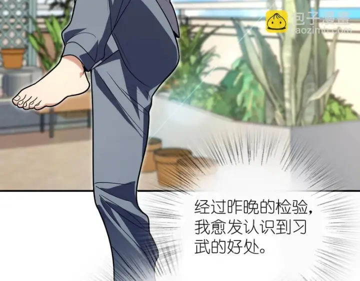 漫画《我家老婆来自一千年前》428第4张图
