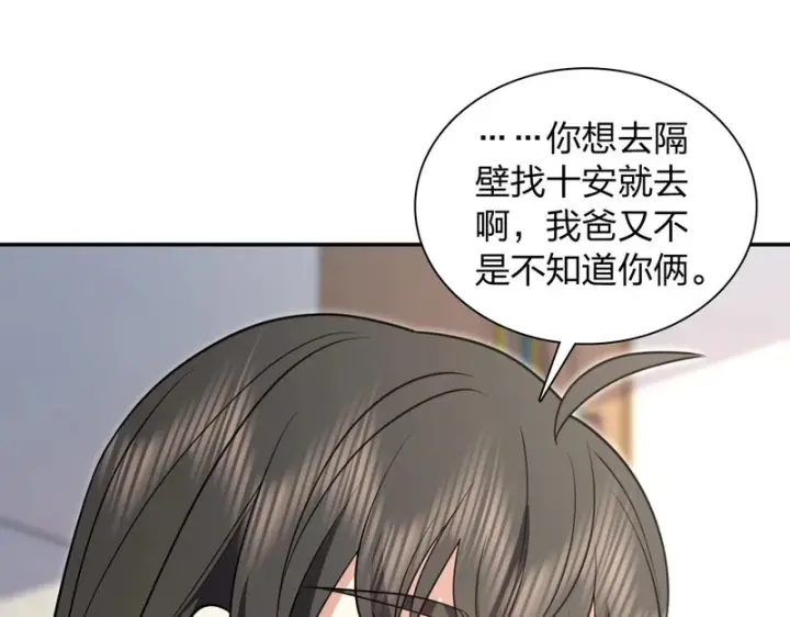 漫画《我家老婆来自一千年前》428第46张图